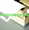 2024正版天天开好彩大全，让你开启人生的必备工具！