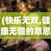 (仙门末日和剑与魔法哪个好看)仙门末日，剑与魔法的终极对决
