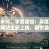 新澳内部资料一码三中三,实时更新解释落实_变革版.8.313