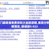 澳门最精准免费资料大全旅游团,系统分析解释落实_极速版5.923