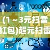 (航海王燃烧意志花魁阿玲技能加点)航海王燃烧意志之花魁阿玲，角色深度解析与常见问题解答