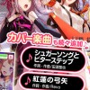 少女乐队派对日服跑酷下载-少女乐队派对日服安卓下载v.3.92