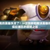 澳门一肖一码100准免费,数据分析解释落实_旗舰版MIixue.5.715