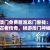 (大掌门2攻略贴吧)大掌门2攻略大全及常见问答解析