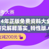新澳免费资料大全精准版,效率资料解释落实_试点版.8.382