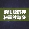 (放置魔法学院内置mod菜单下载)放置魔法学院，奇幻之旅的启程之地