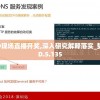 WW4949现场直播开奖,深入研究解释落实_梦幻版IPAD.5.135
