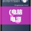 (绝世仙王贵族等级价格多少)绝世仙王贵族等级价格详解