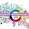 新澳精选资料免费提供,探索科技新趋势与未来生活_V0.766