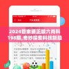 2024管家婆正版六肖料198期,奇妙探索科技新趋势_定制版.9.675