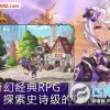 亘古幻想无限金币版下载-亘古幻想手机版单机版中文下载v.4.62