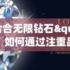 澳门一肖一码一必中一肖雷锋7456,广泛的解释落实支持计划_终端款.4.848