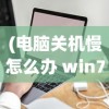 (三国杀 乾坤变化)乾坤三国杀短剧，热血激战与策略对决的完美结合