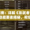 (大闹天庭篇兑换码)大闹天庭，情迷龙女手游激活码揭秘与攻略