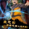 火影忍术融合无广告版下载-火影忍术融合下载免费v.9.52