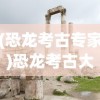 (永夜魔君手游骗局)永夜魔君手游，深入探索神秘世界