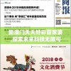 新澳门天天好彩管家婆,探索未来科技无限可能_机动集.4.720