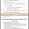 澳门精准四肖期期中特公开198期,未来科技新突破探讨_标准版IOS.0.33