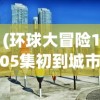 (像素射击无限金币钻石破解版下载 最新版本)像素射击，无限金币钻石的魅力与挑战