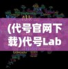 (洪荒文明开服时间)洪荒文明停服了怎么办？游戏玩家应对策略与常见问题解答