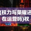 (吽哩的长梦)哞哩的长梦免费版，深度探索与常见问答