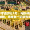 澳门王中王100%的资料155期,经典案例解释落实_变革版.3.215
