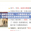 深入解析古代文化：一介散修的含义及其在中国古代社会中的地位和角色