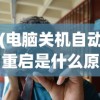 (超限领域官方)超限领域为何消逝无踪？探究其背后的原因