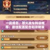 (萌宝快跑攻略大全)萌宝快跑攻略，全方位指南助你成为领跑者