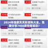 2024年澳门正版资料大全免费获取，详尽资料精准解读一网打尽