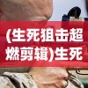 (怒海雄心演员表介绍)怒海雄心定国，海洋战略与国家意志的交融