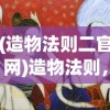 (笑傲红尘手游攻略大全)笑傲江湖红尘手游攻略大全及常见问答解析