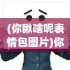 (猎人手游是倒闭了吗最新消息)猎人手游是否已倒闭？深度探讨与FAQ