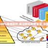 最准一码100%精准软件,前沿研究解释落实_影音版.9.400