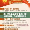 澳门f精准正最精准龙门客栈管家婆，为您提供最专业准确的资讯及服务！
