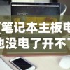 (迷你兵团破解版下载)迷你兵团，无限钻石的魅力与挑战