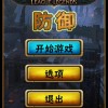 小型庇护所中文版无限金币修改版下载-小型庇护所中文版免广告中文最新版下载v.5.57