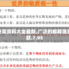 (古剑奇谭52全集免费播放在线观看)古剑奇谭52集全集免费观看，深度分析与精彩剧情探讨