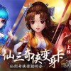 仙剑奇侠传回合正版下载-仙剑奇侠传回合手机版汉化版（暂未上线）v.3.97