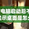 (电脑报订阅渠道)电脑报电子版订阅，便捷获取资讯的新途径