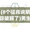 (家庭餐厅战士布丁 百度网盘)家庭餐桌战士布丁，日语翻译与深度解析