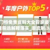 (轩辕奇侠传)轩辕神侠传，探寻古老神话与英雄传奇的交融