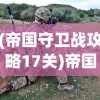 (球球传奇之战和战力有关系吗知乎)球球传奇之战，战力与胜利之间的联系