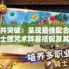 7777788888精准新传：揭秘未知真相，全方位深度探讨，震撼你的认知世界