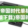 (冲冲军团下载)冲冲军团游戏攻略大全，从入门到精通