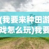 (餐厅萌物语官方网站怎么手刀)餐厅萌物语官方网站——探索美食与萌趣的交汇点