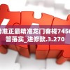 (《干完这票,我就退隐!》作者:春溪笛晓)干完这票，鸡腿加量！（测试版）