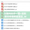 三期内必开一期+资料,理论依据解释落实_WP版.0.705