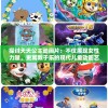 探讨天天公主动画片：不仅展现女性力量，更寓教于乐的现代儿童动画艺术
