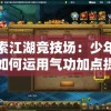 澳门最准一肖一码一码匠子生活198期,探索智慧生活的新方式_小型版.6.644